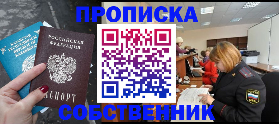 временная регистрация в Краснотурьинске