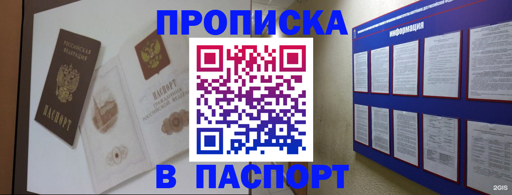 прописка паспорт в Краснотурьинске