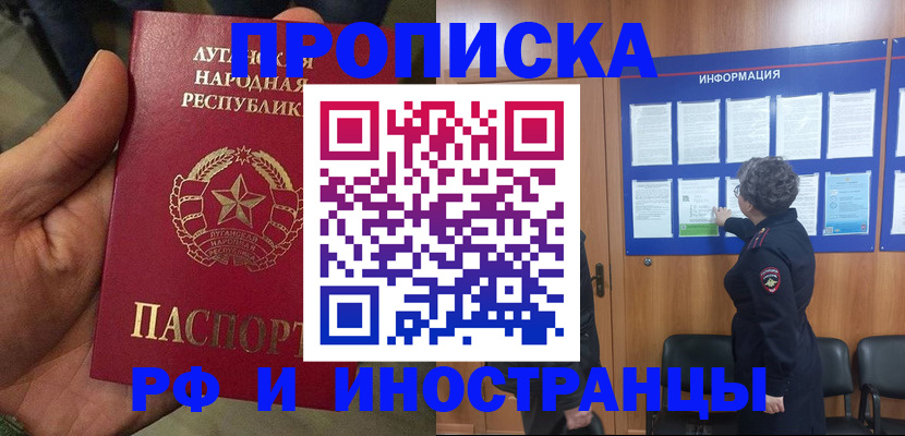 временная регистрация в квартире в Краснотурьинске