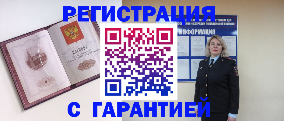 купить прописку в Краснотурьинске