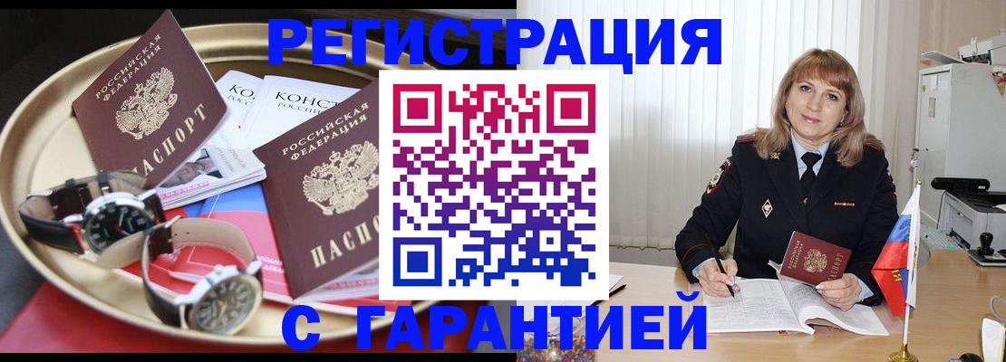 временная регистрация законно в Краснотурьинске