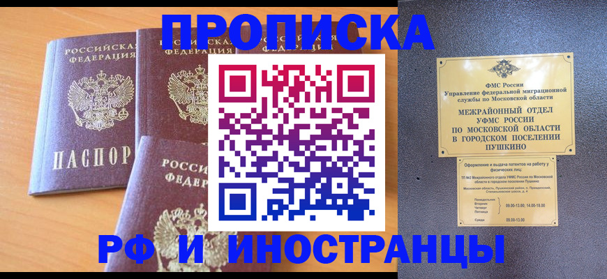 миграционный учет в Краснотурьинске