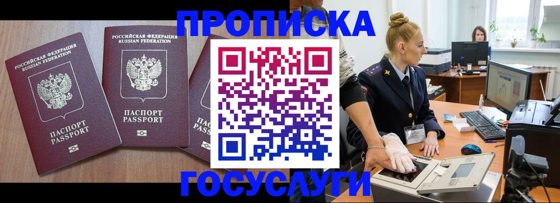 прописка поиск в Краснотурьинске